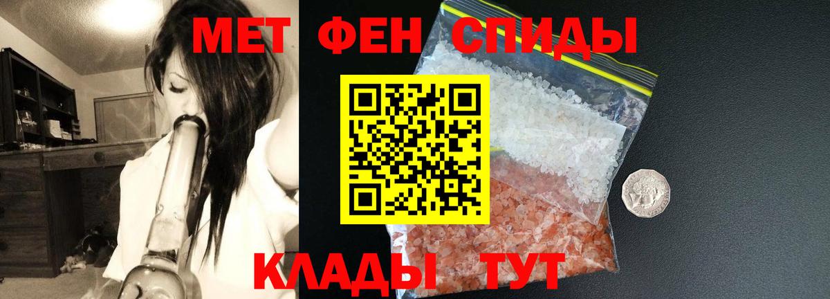 Избербаш  АМФЕТАМИН Розовый  Вход с VPN 