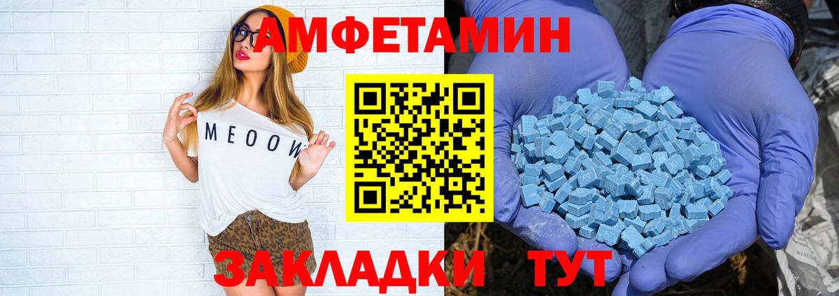АМФЕТАМИН Розовый Избербаш