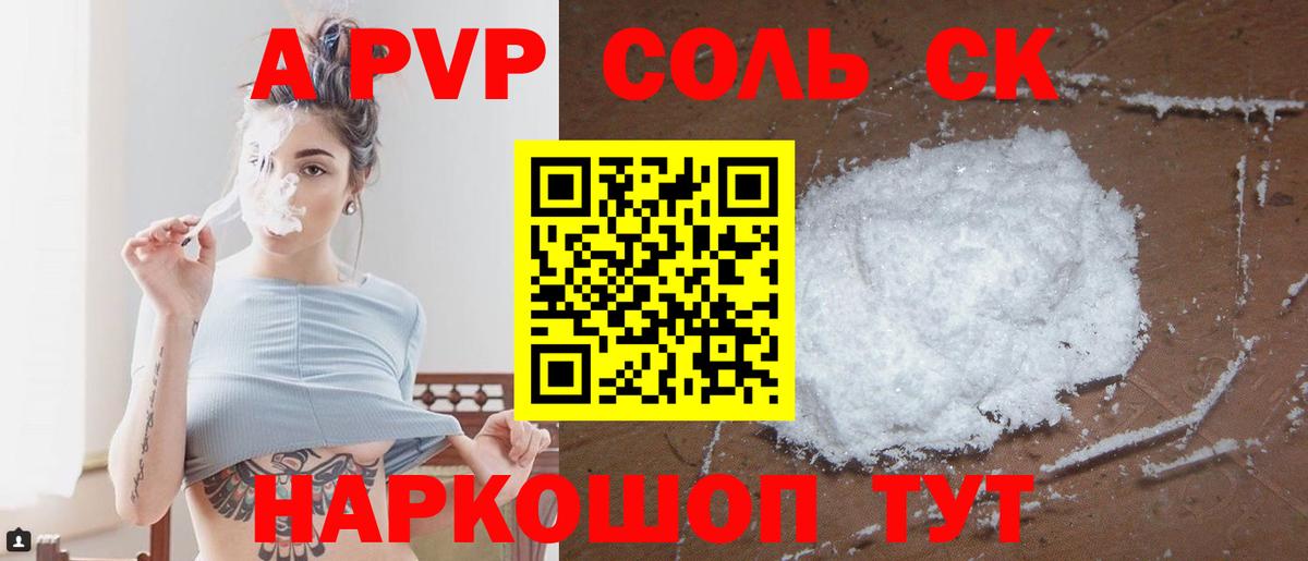 Alpha-PVP крисы CK Избербаш