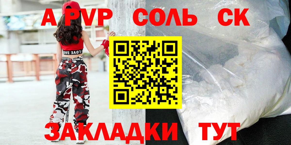 Альфа ПВП СК КРИС  Вход с VPN  где найти   Избербаш 