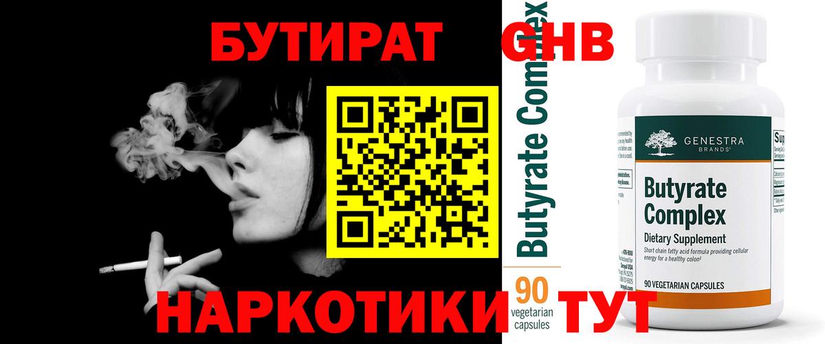 Избербаш  Бутират Butirat  Вход с VPN 