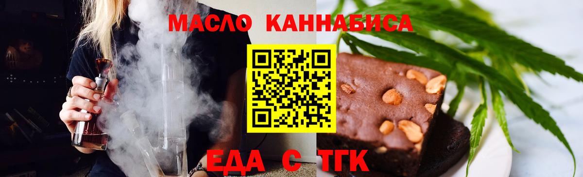 Печенье с ТГК конопля  Вход с VPN  Избербаш 
