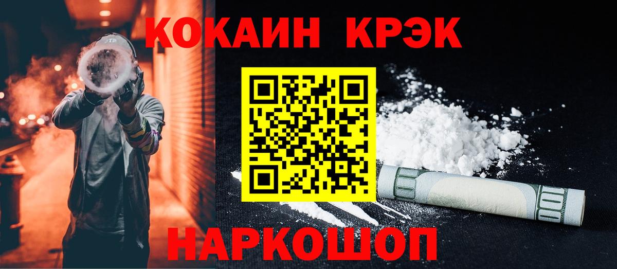 Cocaine Перу  КОКАИН Боливия  Вход с VPN  Избербаш 