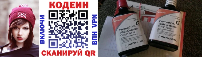 Кодеин Purple Drank  как найти закладки  Избербаш 