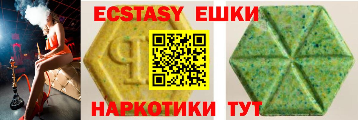 Ecstasy Cube  Вход с VPN  Ecstasy ешки  Избербаш 