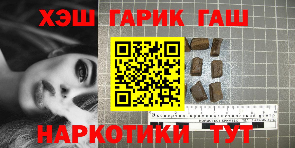 ГАШИШ  Гашиш AMNESIA HAZE  Вход с VPN  Избербаш  ГАШ индика сатива 