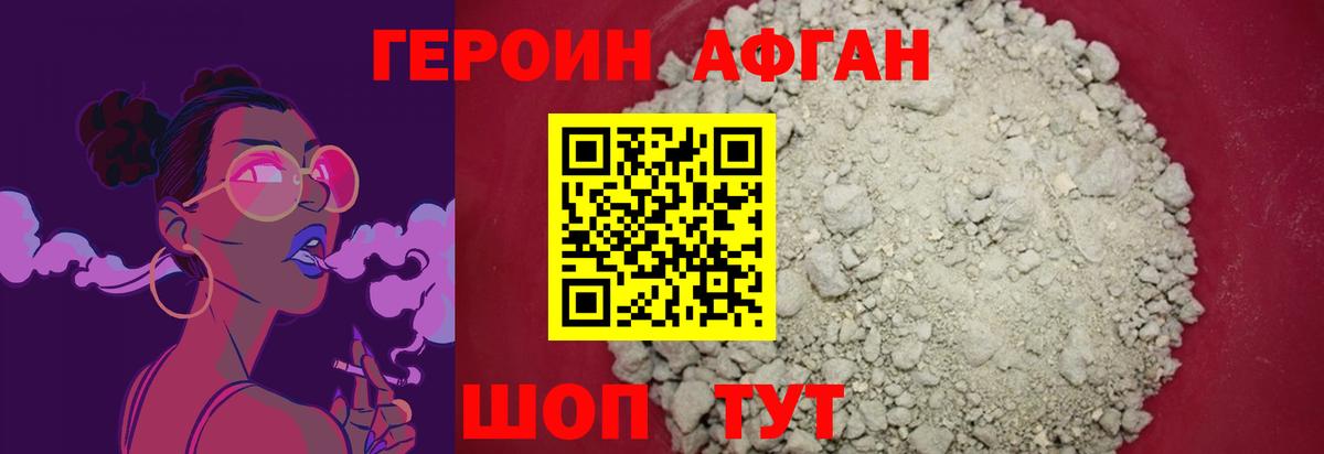Героин VHQ  Вход с VPN  Избербаш 
