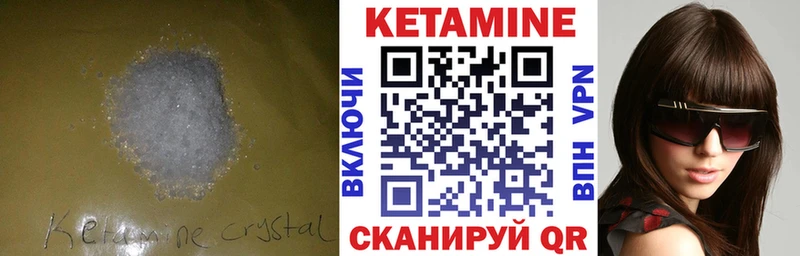 КЕТАМИН VHQ  Избербаш 
