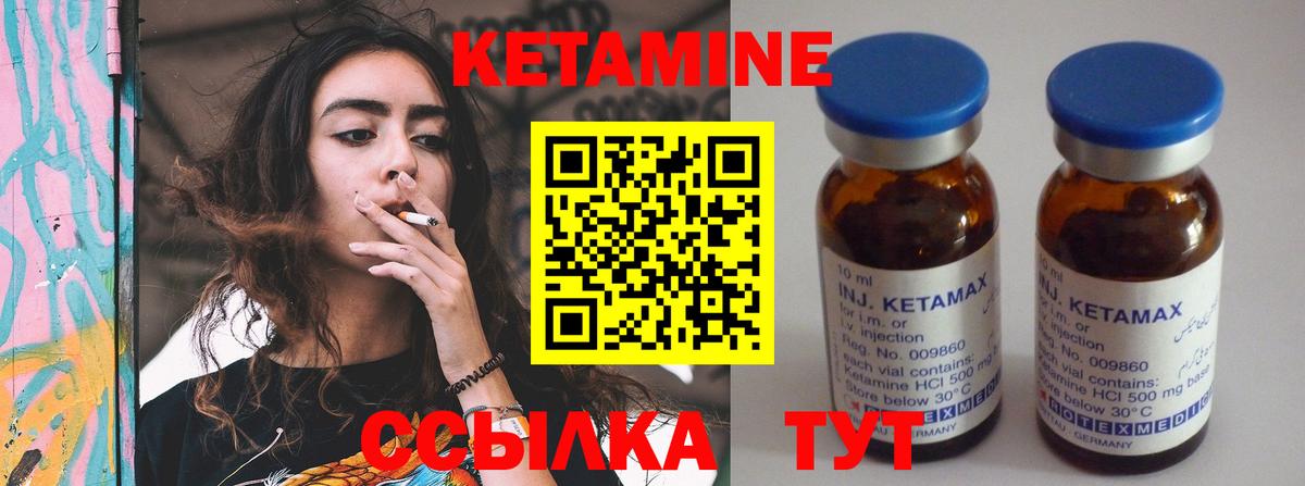 Кетамин ketamine  Вход с VPN  Избербаш  mega маркетплейс  Кетамин ketamine 