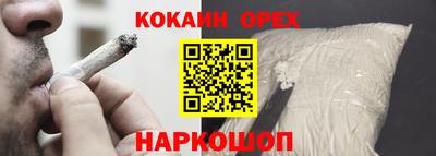 кокаин перу Краснокаменск