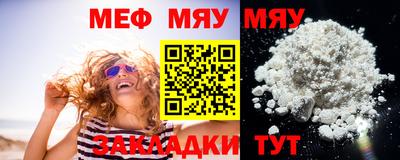 мяу мяу кристалл Кумертау