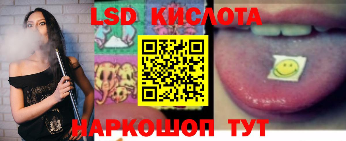 Лсд 25 экстази кислота Избербаш