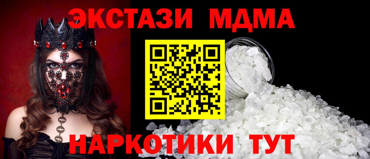 MDMA  Вход с VPN  Избербаш  MDMA crystal 