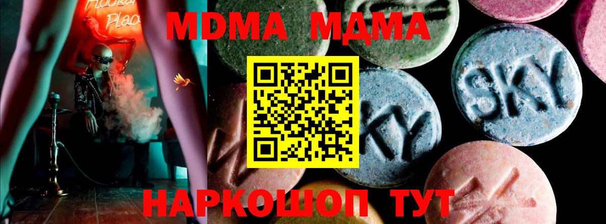 МДМА Molly Избербаш