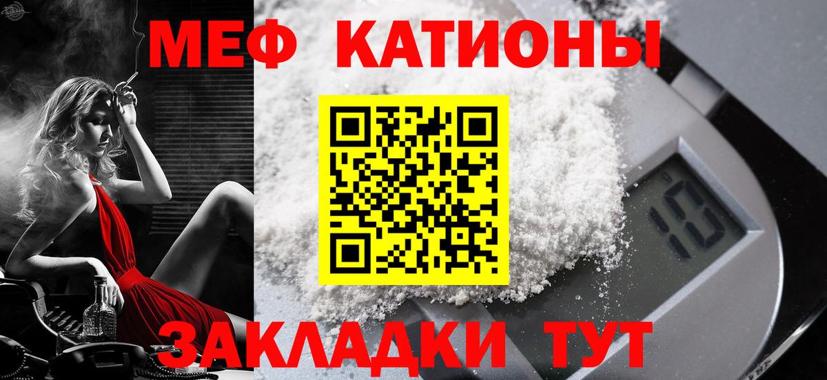 МЯУ-МЯУ 4 MMC  Вход с VPN  закладки  Меф мяу мяу  Избербаш  МЕФ 