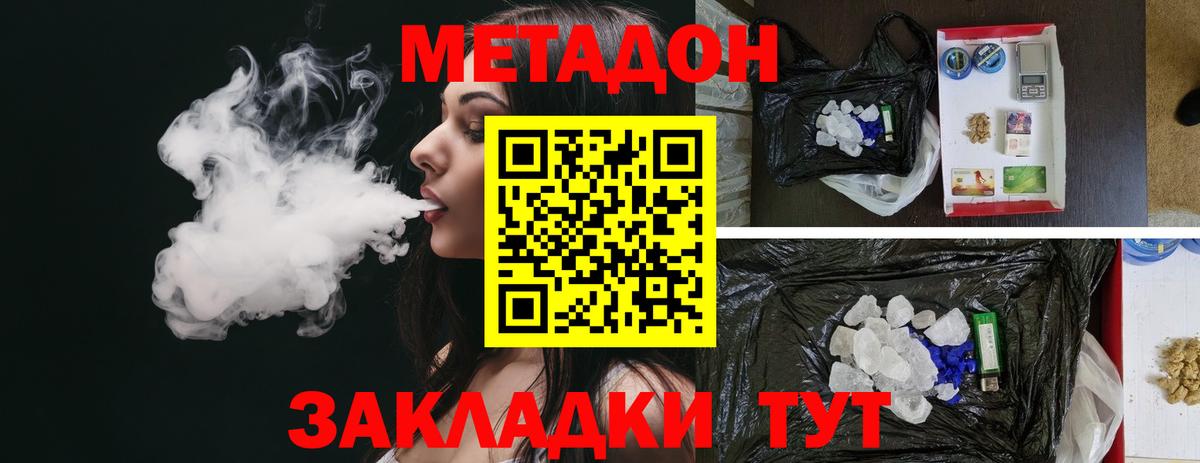 KRAKEN ONION  Вход с VPN  Метадон methadone  Избербаш  МЕТАДОН кристалл 