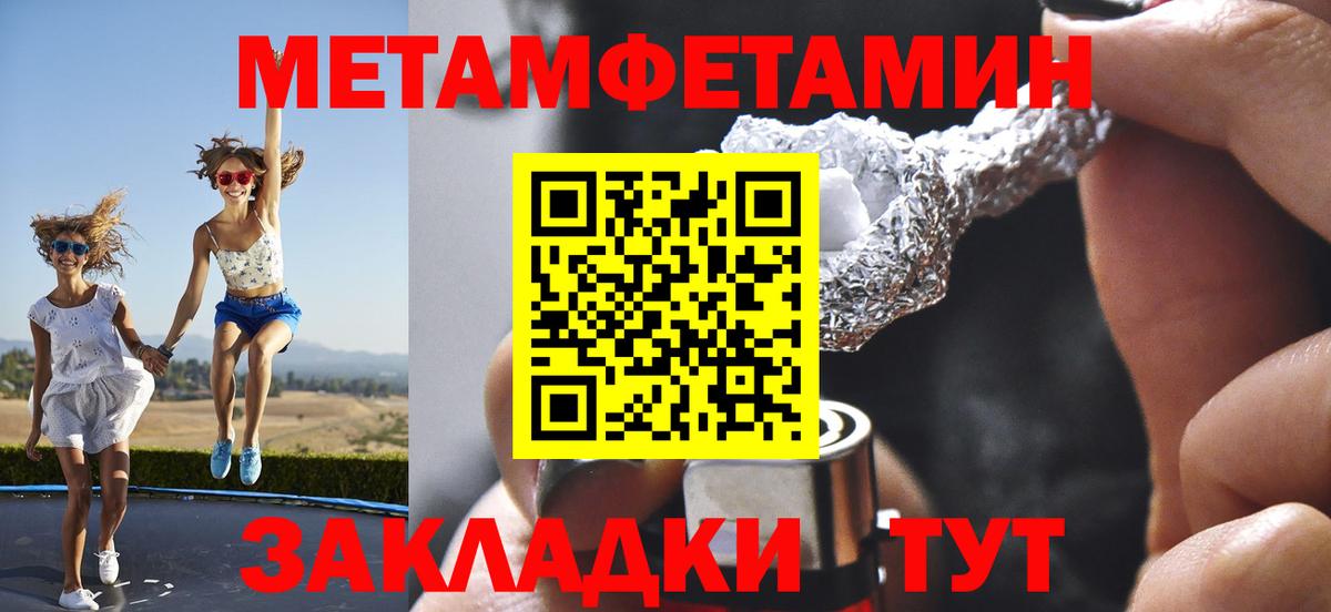 Метамфетамин Декстрометамфетамин 99.9%  Вход с VPN  МЕТАМФЕТАМИН  Избербаш  Метамфетамин Декстрометамфетамин 99.9% 
