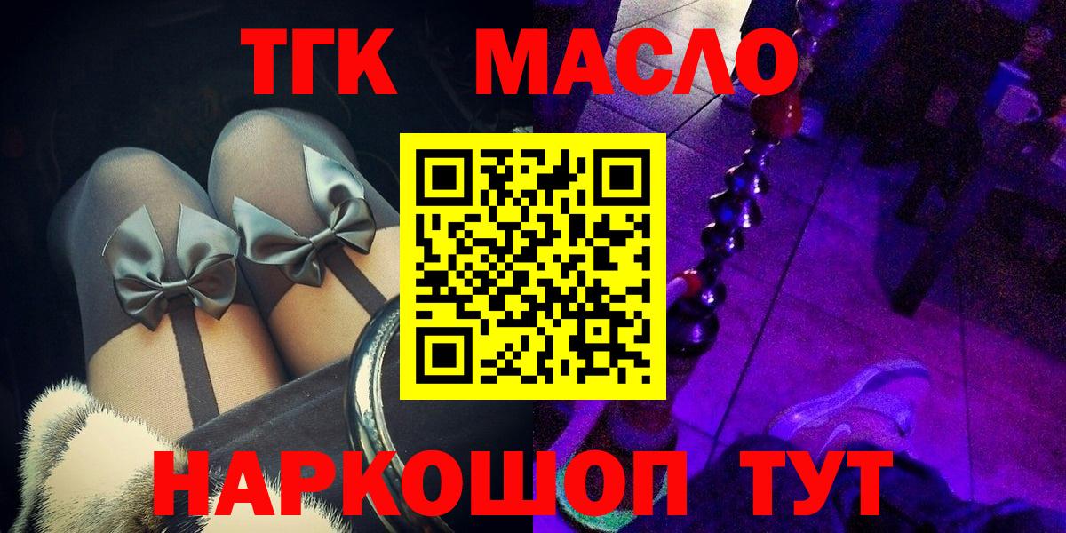 Дистиллят ТГК вейп Избербаш
